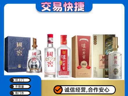珠海回收国窖酒