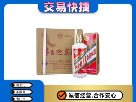 珠海茅台回收迎宾酒.jpg